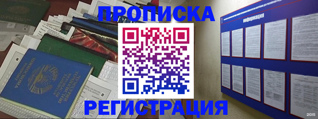 прописка ребенка в Алатыре