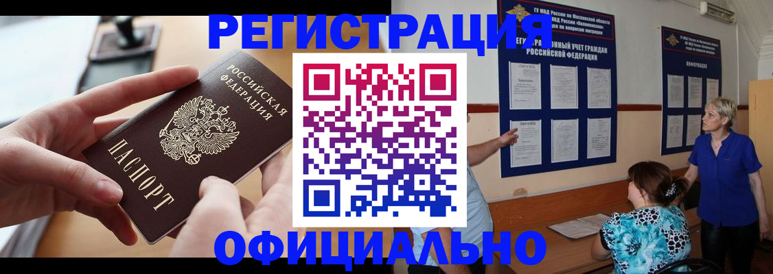 прописка от собственника в Алатыре