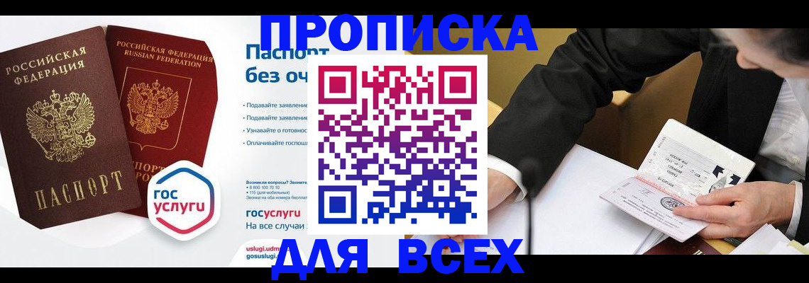 временная регистрация надежно в Алатыре