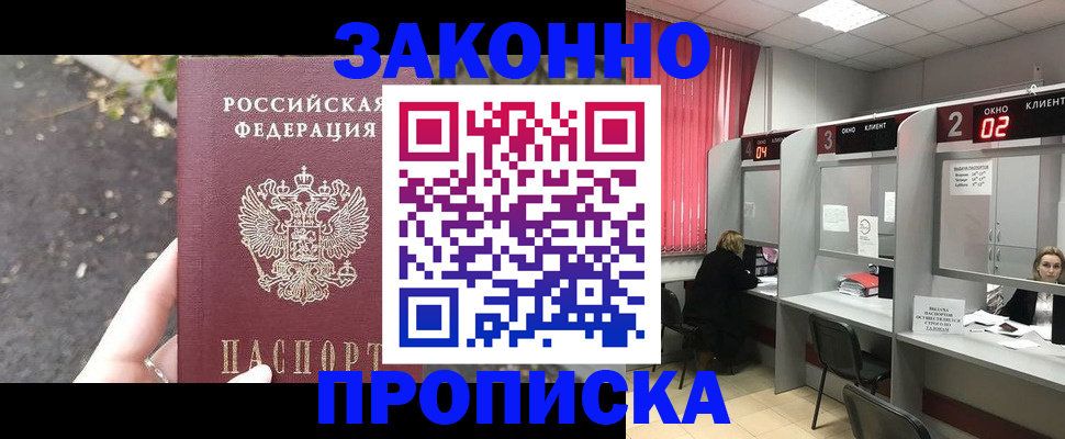 где прописаться в Алатыре