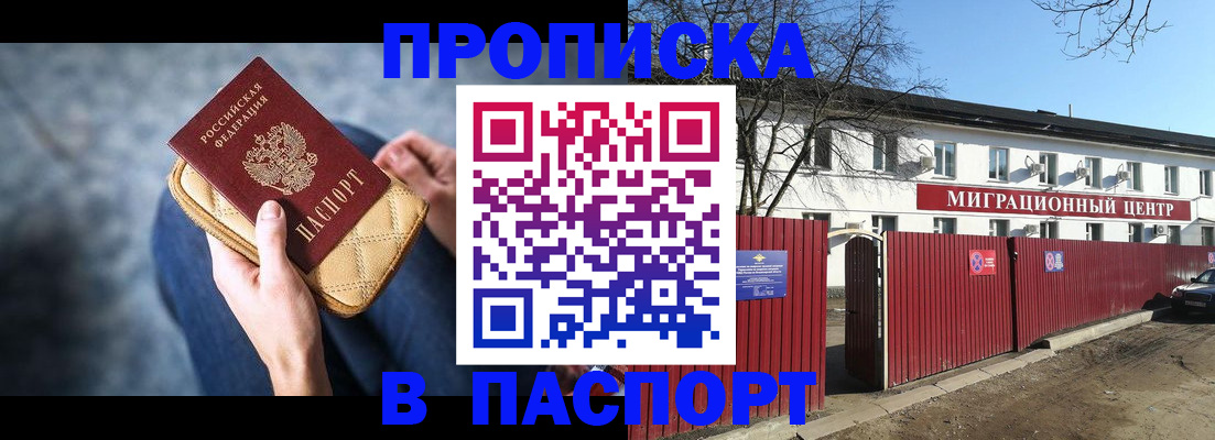 временная регистрация в квартире в Алатыре